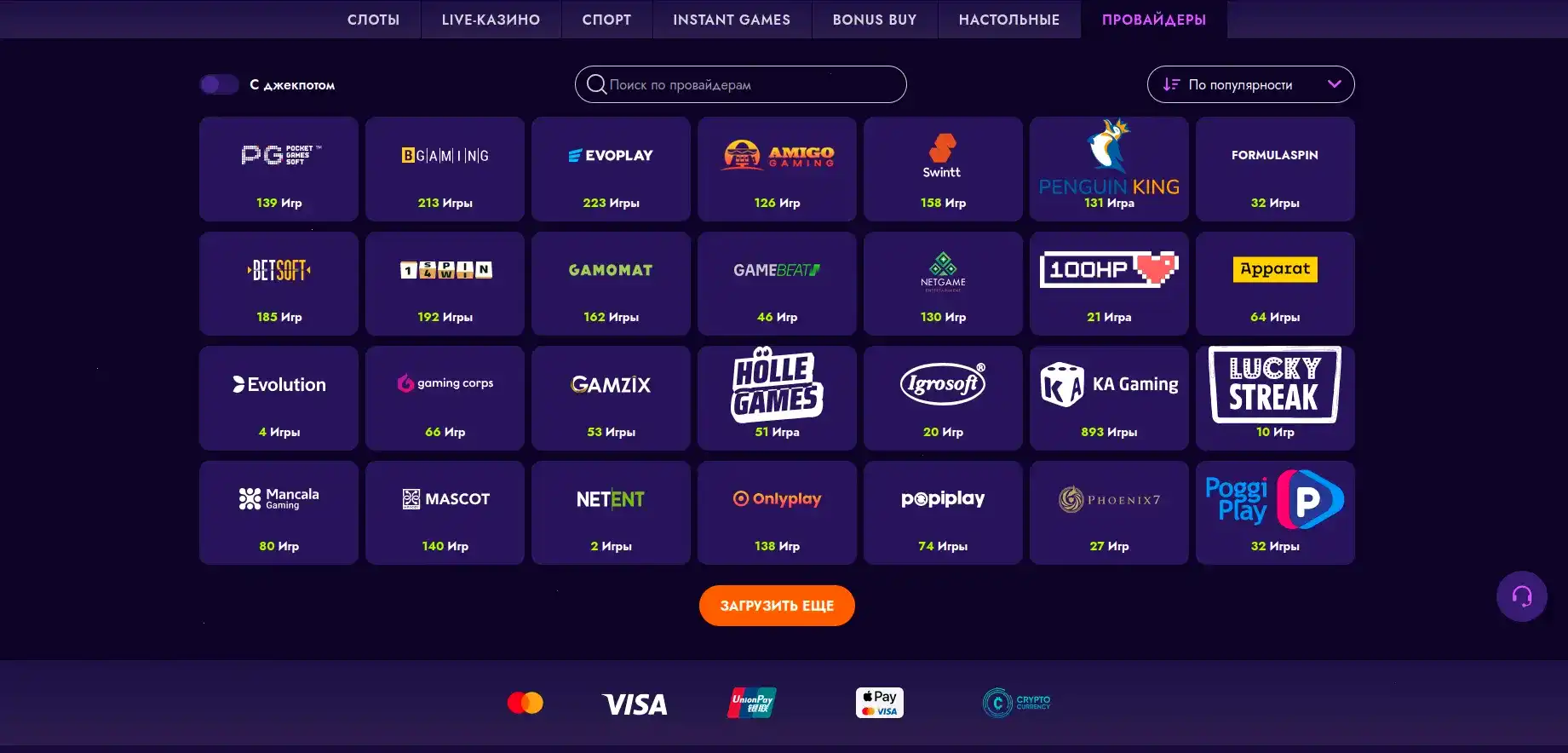 Интерфейс казино Рокс с игровыми автоматами