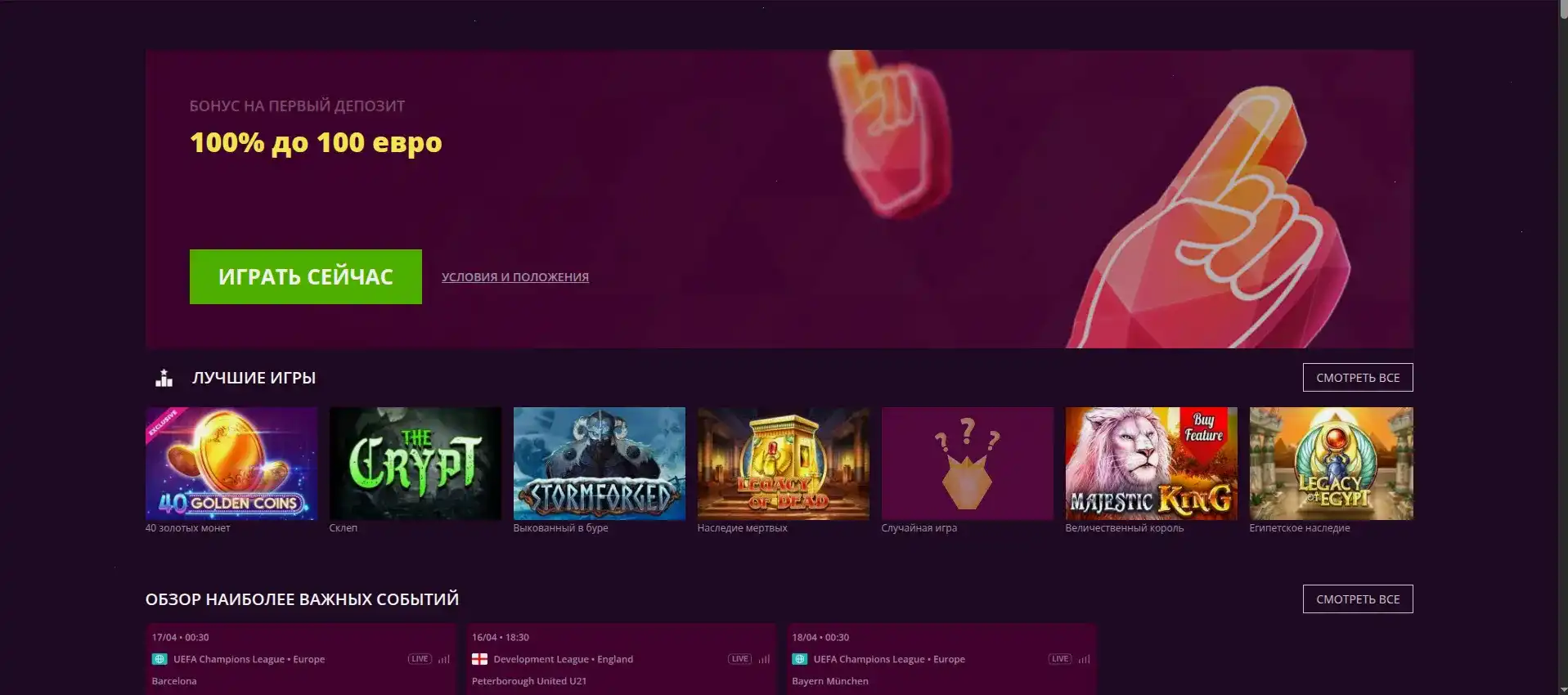 Процесс игры в live-казино с дилером